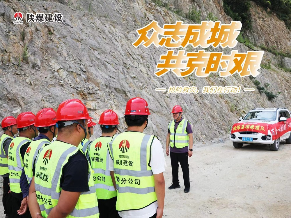眾志成城，“陜煤救援隊”的逆行守護