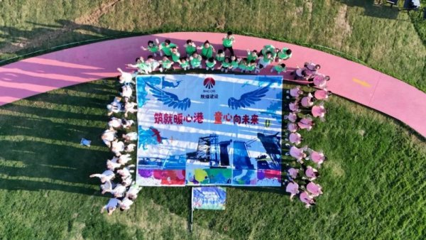 Gogogo！陜煤建設(shè)工會(huì)邀你暑期來(lái)遛娃！